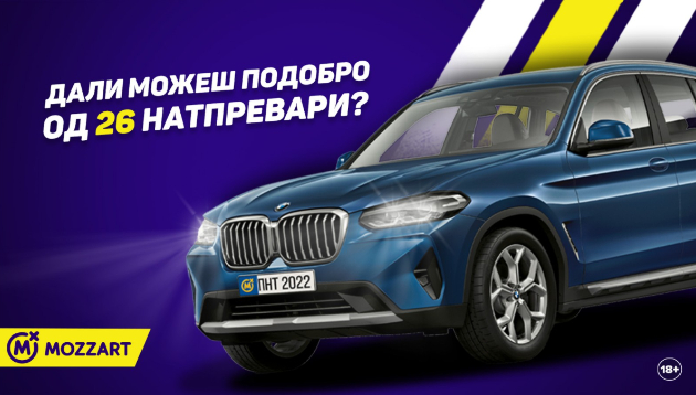 dali-sakash-da-vozish-bmw-x3-za-20-denari-igraj-vo-mozzart-i-bidi-pobednik-01.jpg