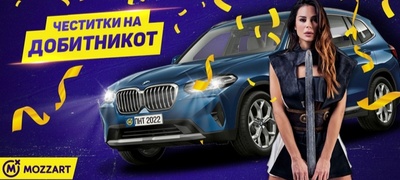 igrach-od-skopje-kje-vozi-bmw-x3-od-mozzart-nagradnata-igra-povekje.jpg