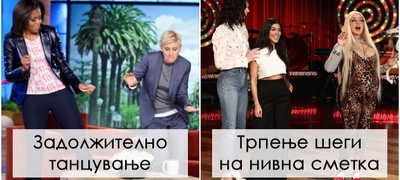 treba-da-znaat-detali-od-zhivotot-na-kardashijans-i-ushte-18-pravila-shto-se-zadolzhitelni-za-gostite-vo-shouto-na-elen-povekje.jpg