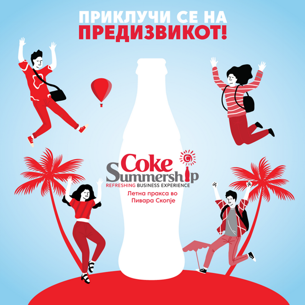 coke-summership-2022-cheka-na-tebe-01.png