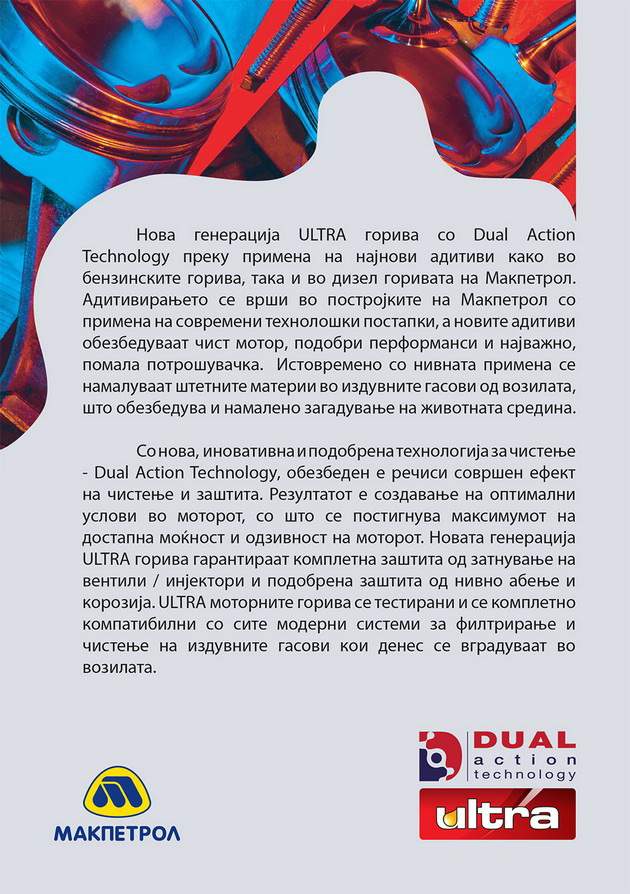 nova-generacija-ultra-goriva-so-dual-action-technology-03.jpg