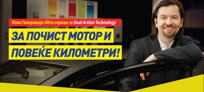 nova-generacija-ultra-goriva-so-dual-action-technology-povekje.jpg