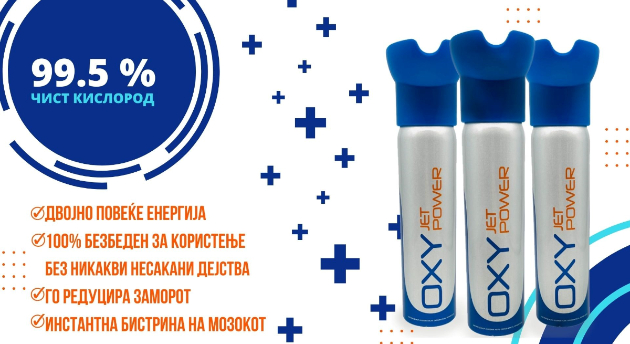 oxy-jet-power-chist-kislorod-za-dvojno-povekje-energija-01.jpg