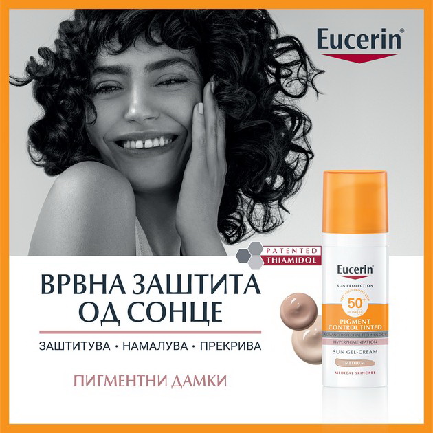 pudra-i-spf-zashtita-vo-eden-proizvod-so-eucerin-oil-control-tinted-krem-dobivame-i-sigurna-zashtita-i-izednachen-ten-01.jpg