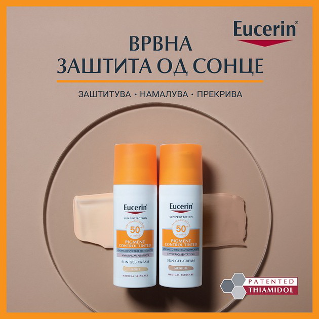 pudra-i-spf-zashtita-vo-eden-proizvod-so-eucerin-oil-control-tinted-krem-dobivame-i-sigurna-zashtita-i-izednachen-ten-02.jpg