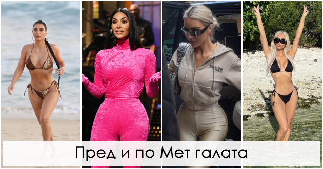 10-kilogrami-za-2-meseca-ne-e-zdravo-kim-kardashijan-kritikuvana-za-nagloto-slabeenje-se-pravda-za-fustanot-na-merilin-monro-001.jpg