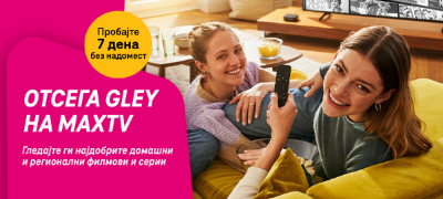 telekom-ja-voveduva-striming-platformata-gley-na-maxtv-povekje.jpg