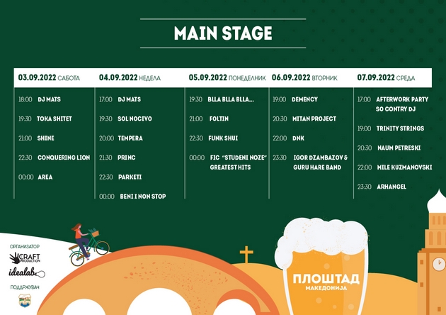pivo-kje-se-pie-vo-skopje-no-so-novi-datumi-pivolend-2022-od-03ti-do-07mi-septemvri-2022-05.jpg