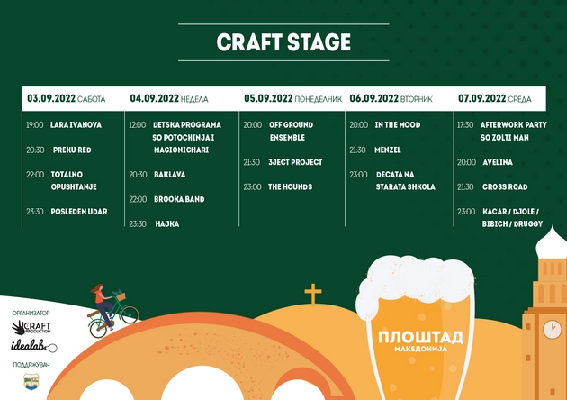 pivo-kje-se-pie-vo-skopje-no-so-novi-datumi-pivolend-2022-od-03ti-do-07mi-septemvri-202206.jpg