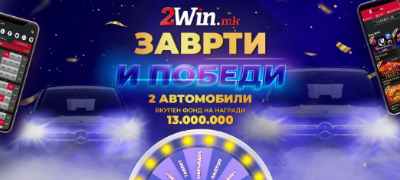 zavrti-i-pobedi-nov-nagraden-predizvik-na-2win-mk-povekje.jpg