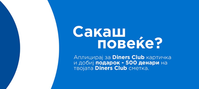 ovie-prazznici-dobijte-povekje-so-diners-club-povekje-01.jpg