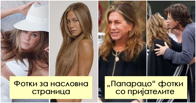 djenifer-aniston-bez-gram-shminka-na-liceto-kako-navistina-izgleda-akterkata-bez-filteri-foto-01.jpg