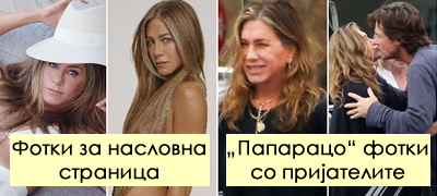 djenifer-aniston-bez-gram-shminka-na-liceto-kako-navistina-izgleda-akterkata-bez-filteri-foto-povekje-01.jpg