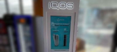 iqos-otsega-dostapen-i-na-benzinskite-stanici-na-lukoil-povekje01.jpg