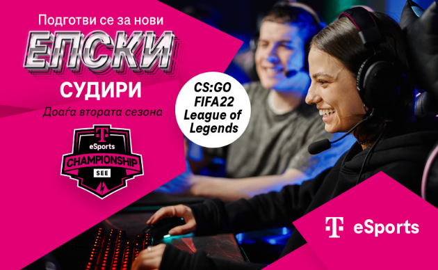 zapochnuva-vtorata-sezona-na-regionalniot-esport-gejming-turnir-01.jpg