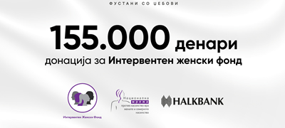 donacija-od-halkbank-site-sredstva-sobrani-na-modnata-revija-fustani-so-djebovi-se-donirani-vo-interventniot-zhenski-fond-poveke-01.jpg