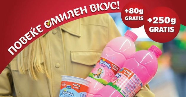 gratis-kolichina-na-omilenite-mlechni-proizvodi-na-site-generacii-bimilk-so-novata-kampanja-odgovora-na-potrebite-na-potroshuvachite-01.jpg