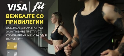 plati-so-visa-platinum-ili-visa-gold-i-dobij-500-denari-popust-za-vezhbanje-so-fitkit-povekje.jpg