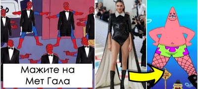 rijana-zadocni-lebarka-na-crveniot-tepih-najsmeshnite-meminja-za-met-gala-2023--povekje.jpg