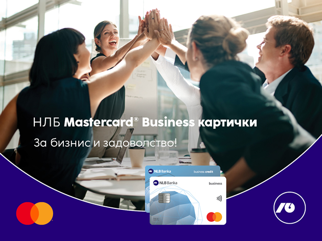 nlb-banka-so-promotivna-kampanja-za-mastercard-business-karticki.jpg