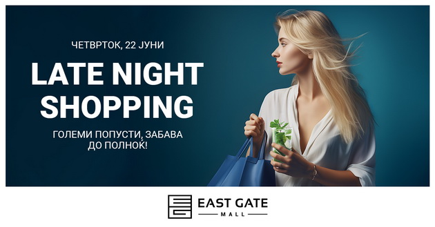 nokna-shoping-ekstravagancija-vo-east-gate-mall-mohito-latino-muzika-i-iznenaduvanja-01.jpg