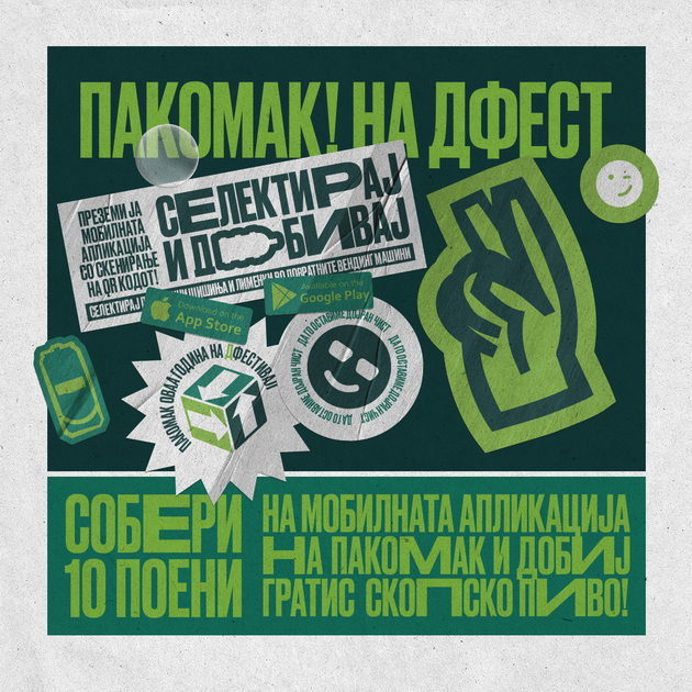 pakomak-so-povratni-vending-masini-recikliranje-na-d-festival-04.png