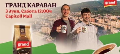 zabava-i-uzhivanje-so-omilenoto-kafe-zapochnuva-grand-kafe-karavanot-od-kapitol-molpovekje.jpg