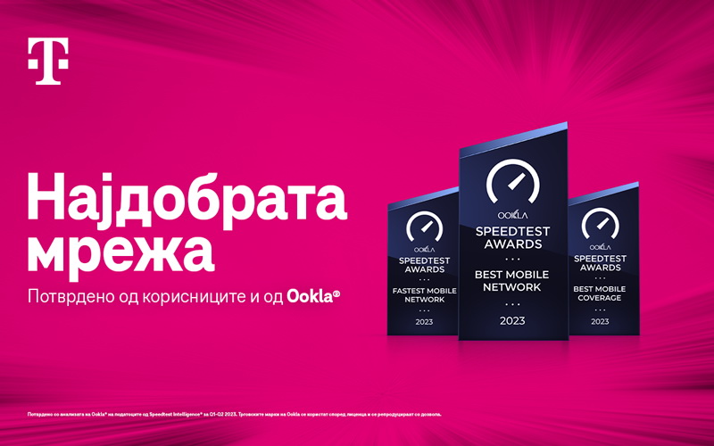 makedonski-telekom-ja-ima-najdobrata-mrezha-sega-potvrdeno-i-od-ookla-02.jpg