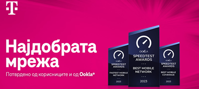 makedonski-telekom-ja-ima-najdobrata-mrezha-sega-potvrdeno-i-od-ookla-poveke-01.jpg