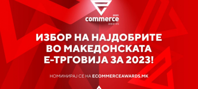 uste 48 casa moznost za besplatno da ja nominirate vasata e prodavnica za izborot na najdobrite vo makedonskata e trgovija povekje