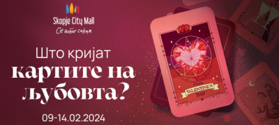 bazar na ljubov i vino ili misticen tarot valentajn odberete sami vo skopje city mall 1 povekje