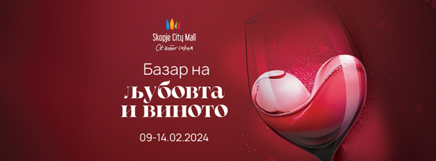 bazar na ljubov i vino ili misticen tarot valentajn odberete sami vo skopje city mall 2