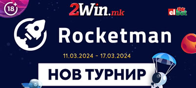 nova-promocija-na-2win-mk-bonus-dobivki-za-elektronskata-igra-roketmen-povekje.jpg