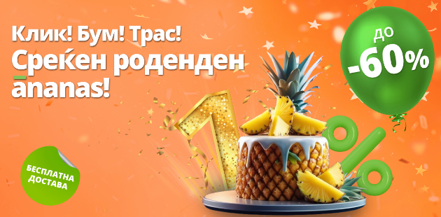 ananas-slavi-edna-godina-vo-makedonija-so-golema-rodendenska-kampanja-01.jpg