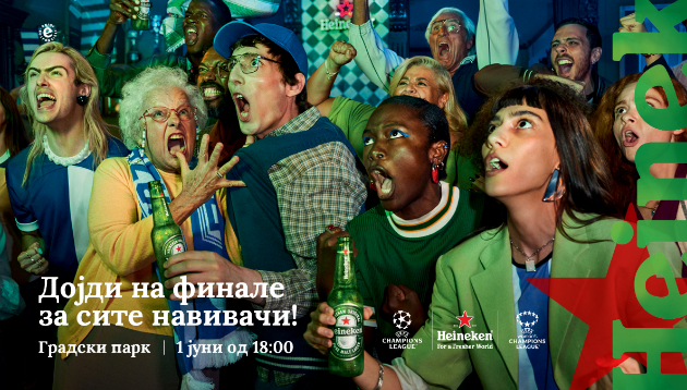 heineken-go-slavi-shampionskiot-fudbal-so-finale-za-site-navivachi-na-1-juni-vo-gradski-park-01.jpg