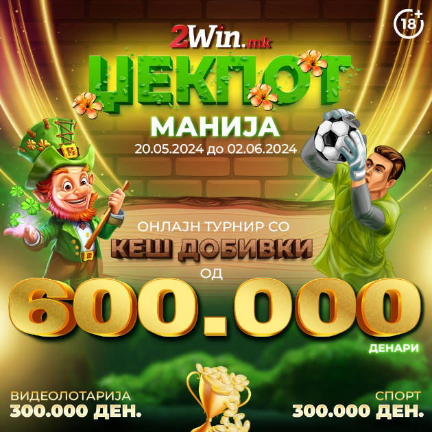 nova-promocija-na-2win-mk-bonus-dobivki-za-dzhekpot-manija-01.jpg