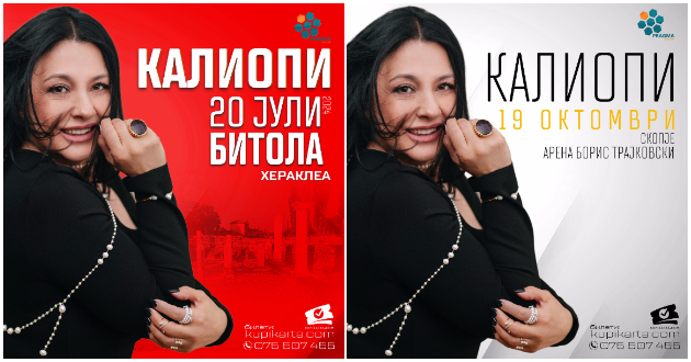 kaliopi-so-koncerti-vo-skopje-i-bitola-01.jpg