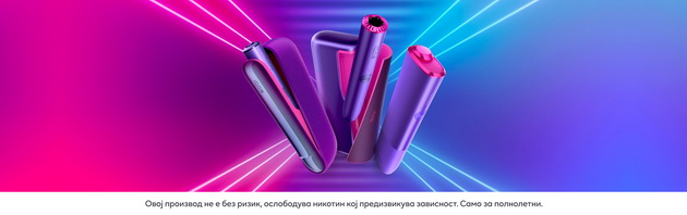 posebna-energija-i-pulsirachka-atmosfera-nezaboravna-zabava-po-povod-lansiranjeto-na-iqos-iluma-neon-purple-2-_copy.jpg