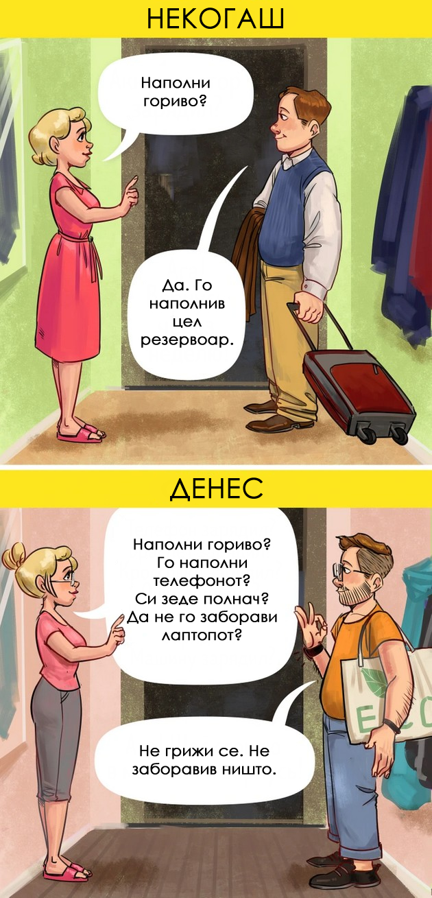 niz-ilustracii-kolku-brzo-i-drastichno-ni-se-promeni-zhivotot-11.jpg