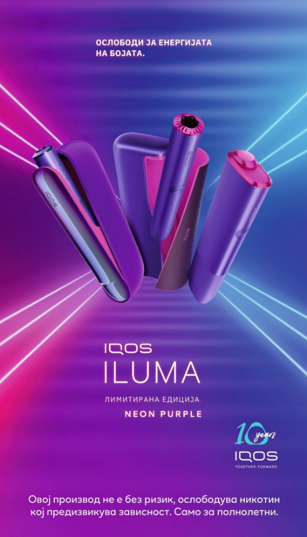 prvata-limitirana-edicija-na-iqos-iluma-neon-purple-dostapna-na-makedonskiot-pazar-02.jpg