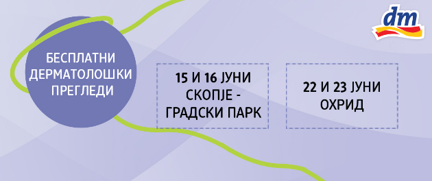 rezervirajte-gi-15-i-16-juni-za-prevencija-za-sebe-i-za-svoeto-zdravje-besplatni-dermatoloshki-pregledi-na-benki-i-promeni-na-kozhata-vo-gradski-park-so-dm-drogerie-markt-01.jpg