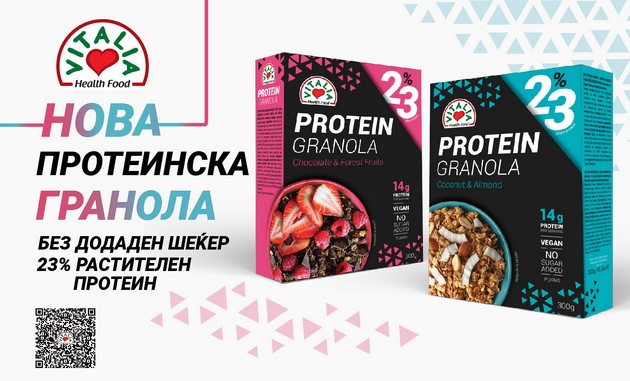 novo-proteinsko-i-neodolivo-vkusno-proteinska-granola-od-vitalia-01.jpg