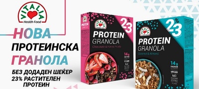 novo-proteinsko-i-neodolivo-vkusno-proteinska-granola-od-vitalia-povekje.jpg