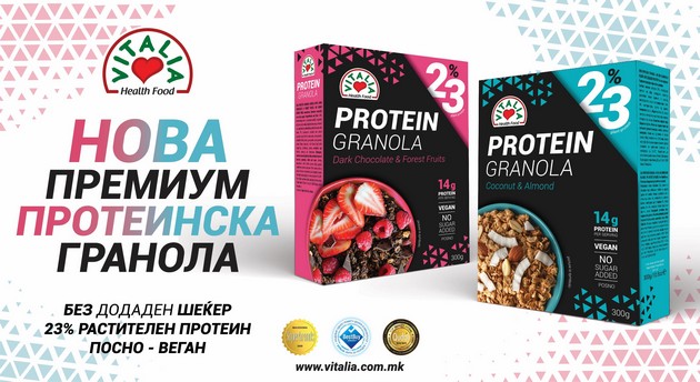 trendovi-vo-proteinska-ishrana-generacija-z-gricka-proteinska-granola-01.jpg