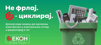 deponijata-ne-e-resenie-za-elektronskiot-otpad-povekje.jpg