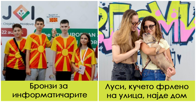 deca-genijalci-na-juniorska-olimpijada-i-ushte-4-pozitivni-vesti-od-makedonija-koi-ne-izraduvaa-minatata-nedela-01.fw.png