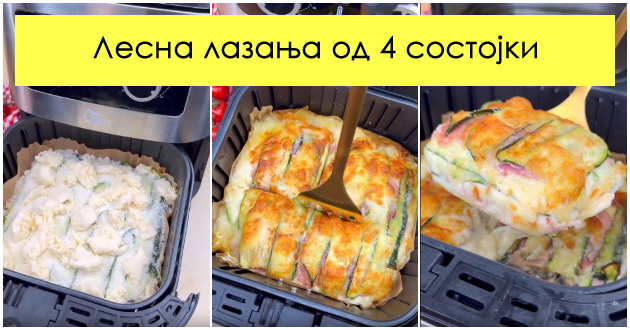 recept-za-lazanja-od-tikvichki-vo-air-fryer-01.jpg