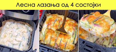 recept-za-lazanja-od-tikvichki-vo-air-fryer-poveke-01.jpg