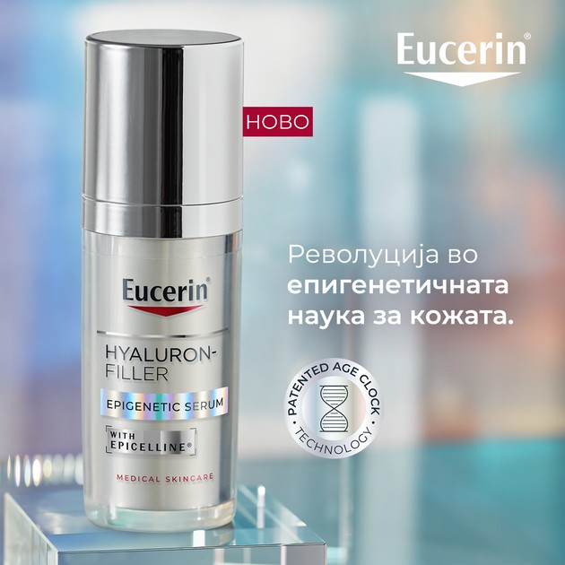 eucerin-hyaluron-filler-epigenetic-01.JPG