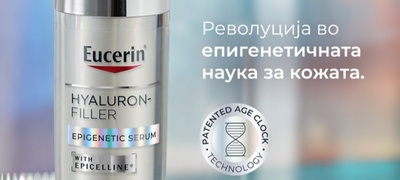 eucerin-hyaluron-filler-epigenetic-POVEKJE.jpg